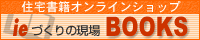 ie-book