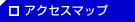 �A�N�Z�X�}�b�v