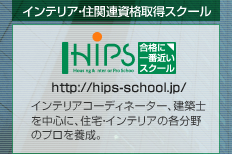 �C���e���A�X�N�[��HIPS���q�b�v�X��