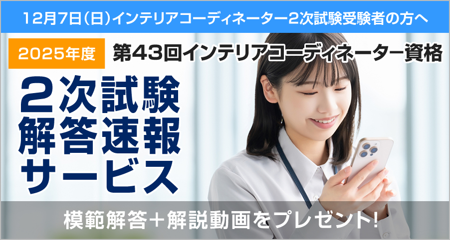 43CeAR[fBl[^[2͔͉𓚃v[g