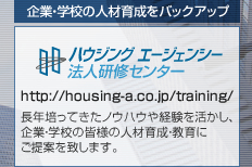 �n�E�W���O�G�[�W�F���V�[�@�l���C�Z���^�[