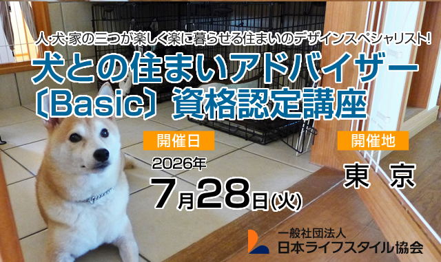 ハウジングエージェンシー資格 検定センター